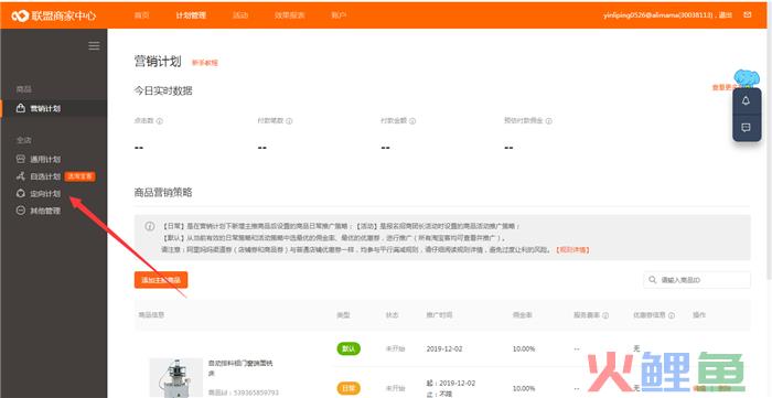淘宝平台推广一年能赚多少？淘宝推广一个月工资多少？