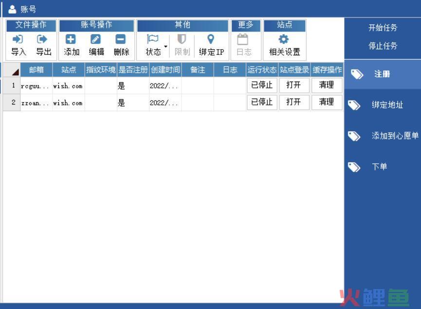 wish买家端如何注销？买家端如何进入？