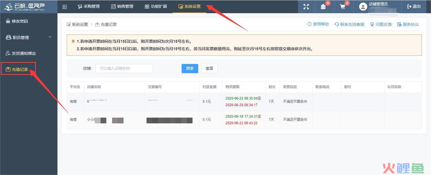 代理软件可以在淘宝开店吗？淘宝代理店铺怎么做？