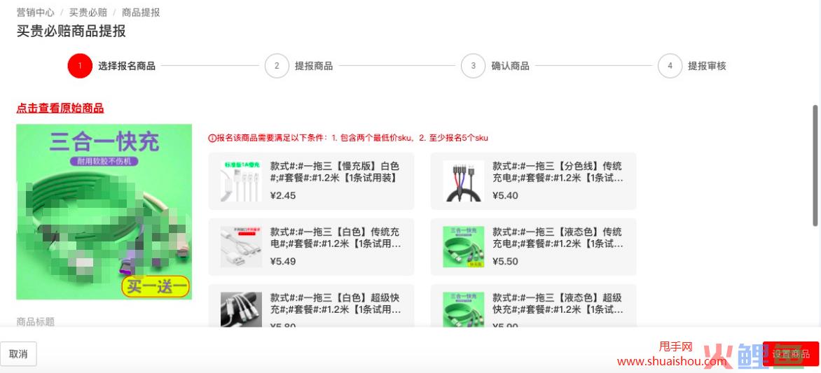 淘宝商家如何报名多件多折玩法？玩法说明