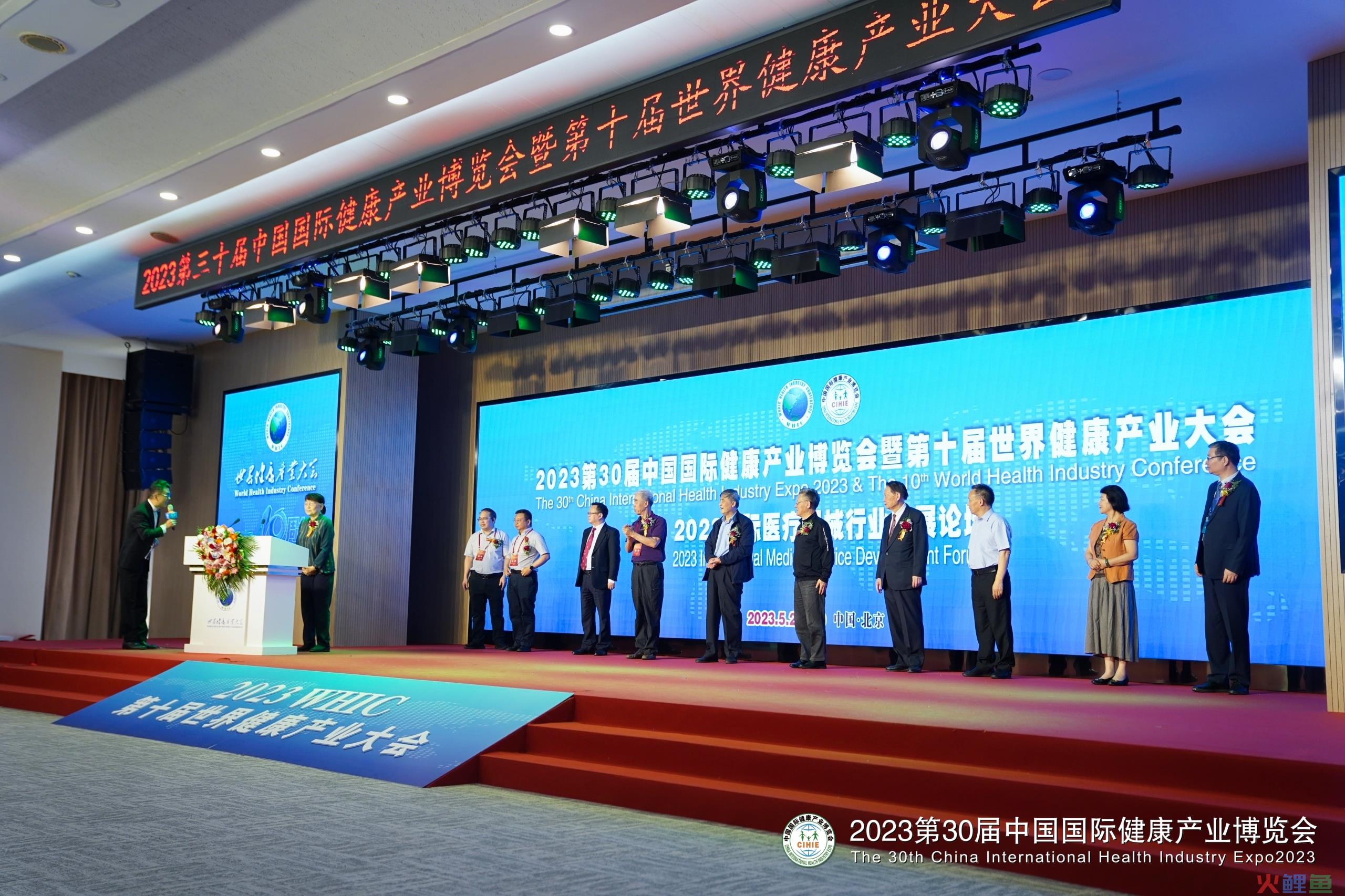 2024第32届【北京】健康博览会|北京健康展
