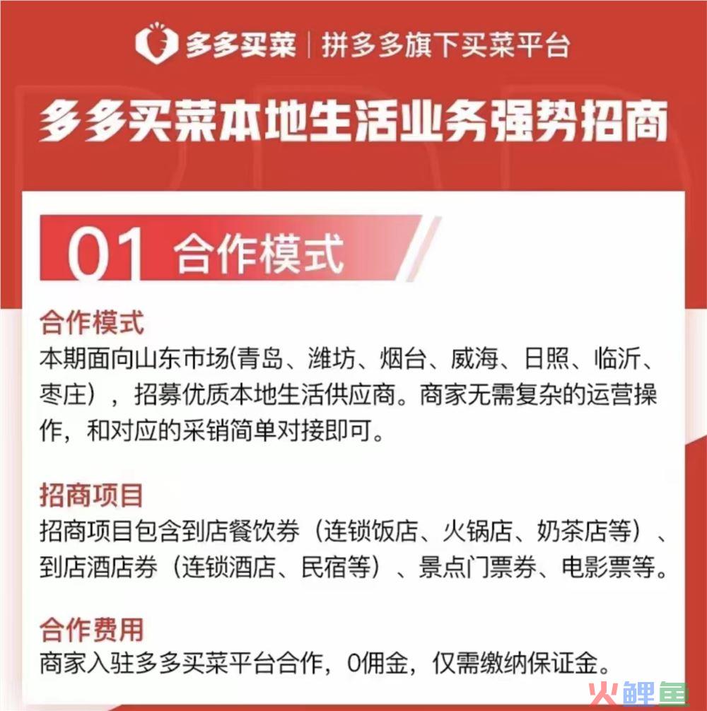 拼多多先按了本地生活暂停键