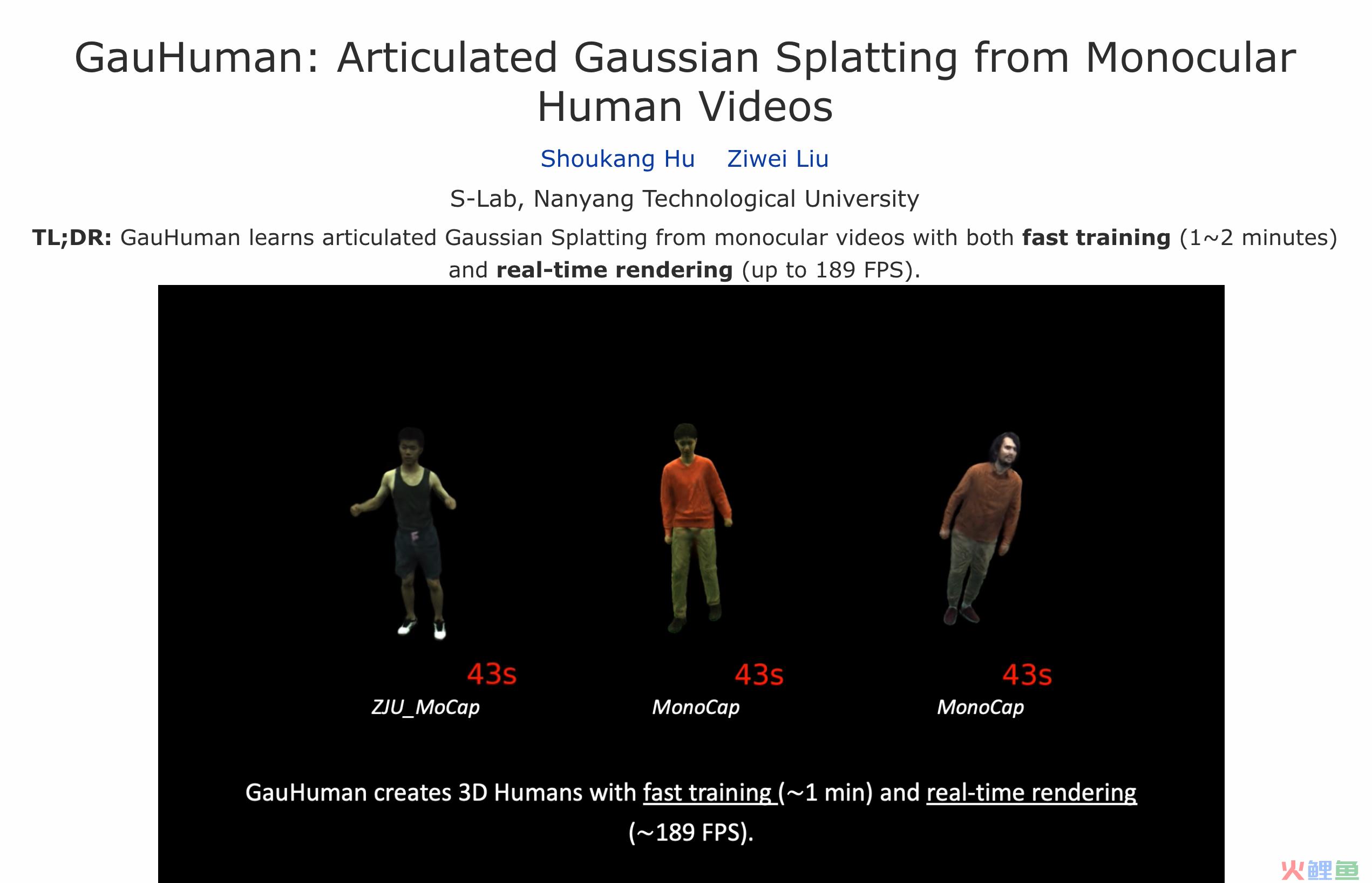 GauHuman官网体验入口 3D建模软件实时渲染软件工具app免费下载地址