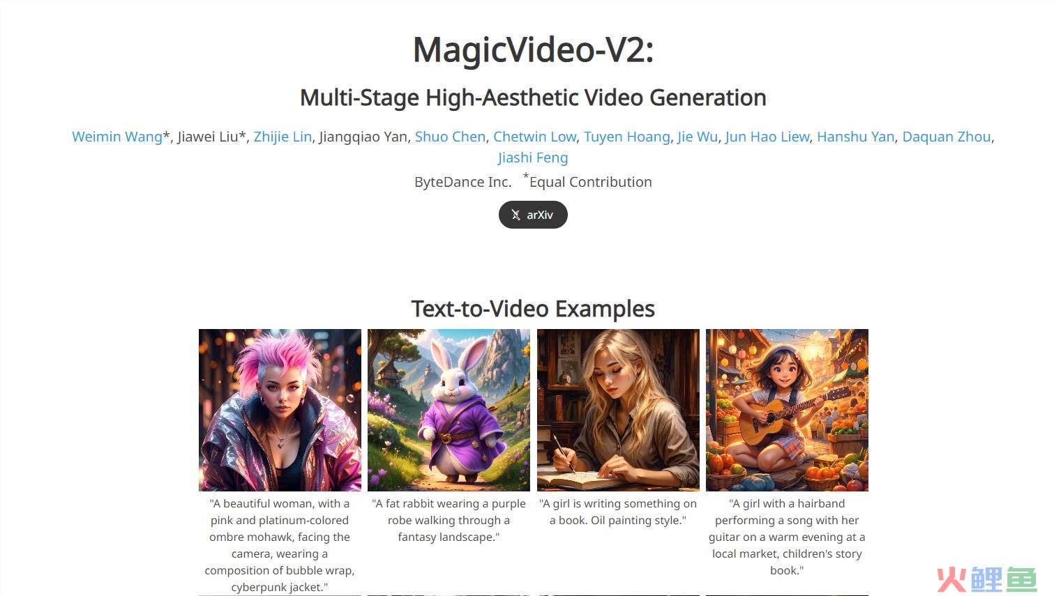 字节跳动发布MagicVideo-V2 文生视频保真度更高更平滑