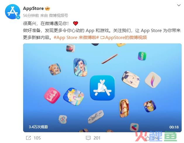 苹果 App Store 官方微博账号正式上线