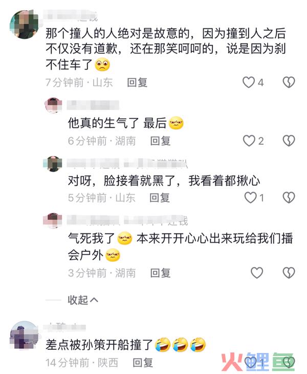 张大仙深圳户外直播 被人骑电动车冲撞 名人务必注意安全