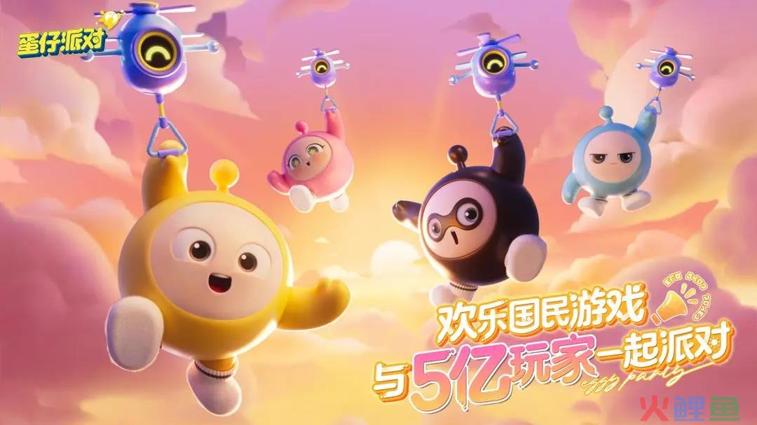 容纳5亿玩家，《蛋仔派对》正在全民化