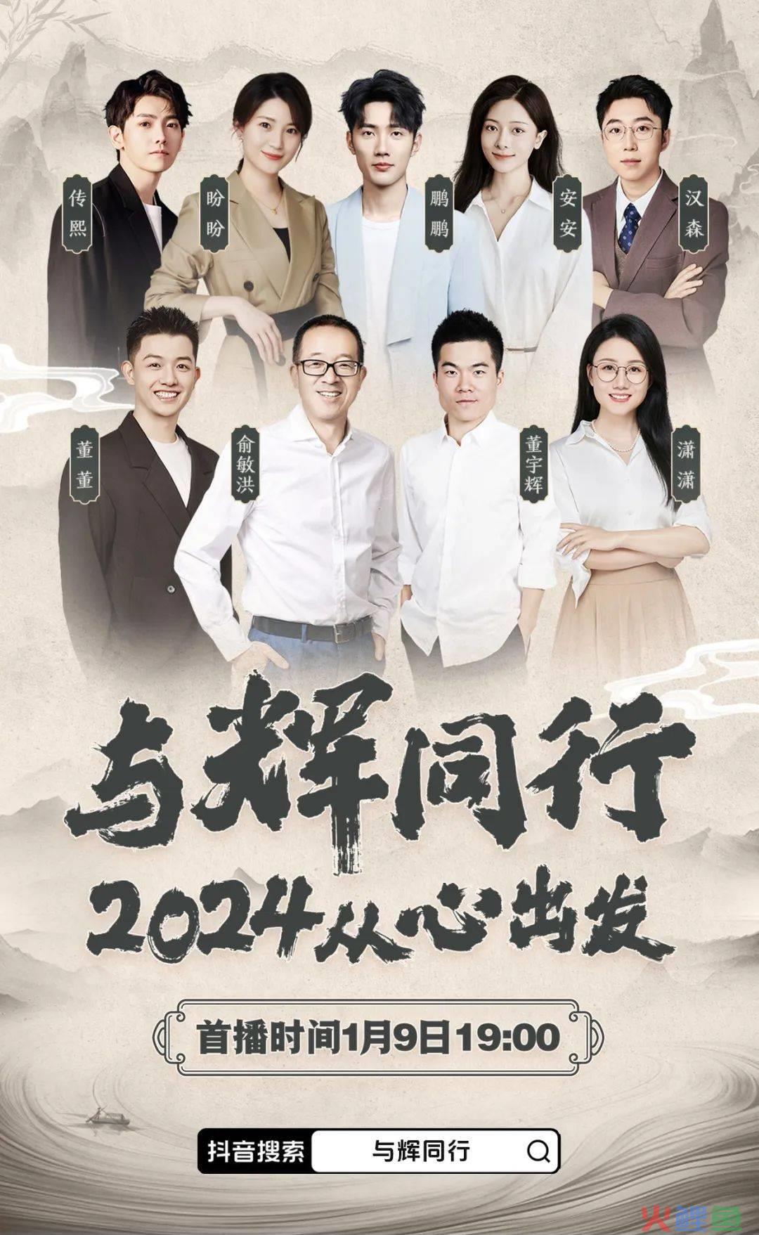 新号吸粉700万、首播卖了1.5亿，但董宇辉“不安全”