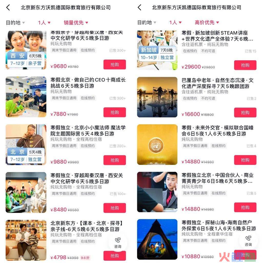 新号吸粉700万、首播卖了1.5亿，但董宇辉“不安全”