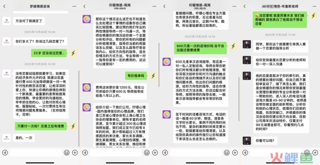 当代人的爱恨纠葛，都在情感直播间里
