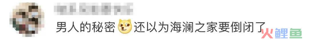海澜之家城堡火了，“男人的秘密”真有你的！