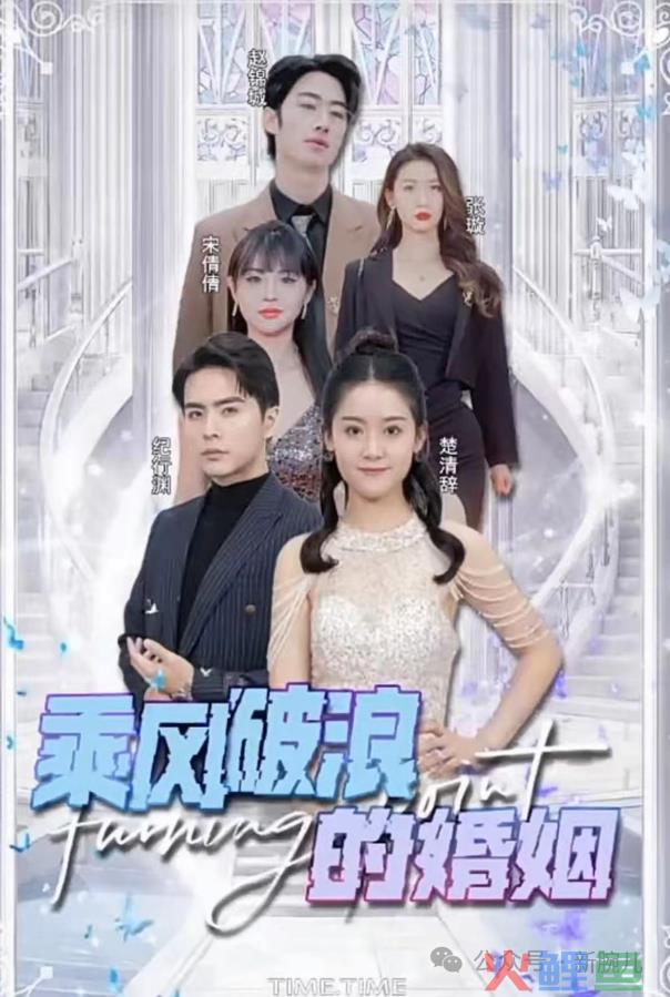 拆解热剧《乘风破浪的婚姻》：四平八稳，75分