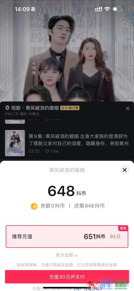 拆解热剧《乘风破浪的婚姻》：四平八稳，75分