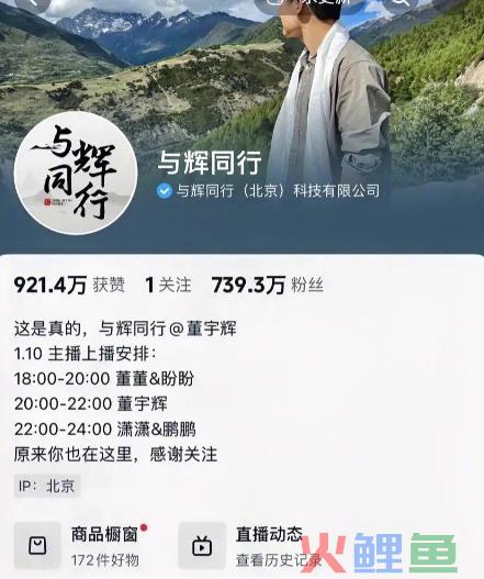 董宇辉“自立门户”后爆卖1.6亿！东方甄选启动内部赛马