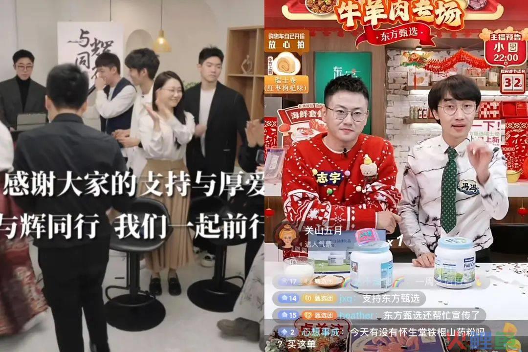 董宇辉“自立门户”后卖货一个亿,俞敏洪赢麻了