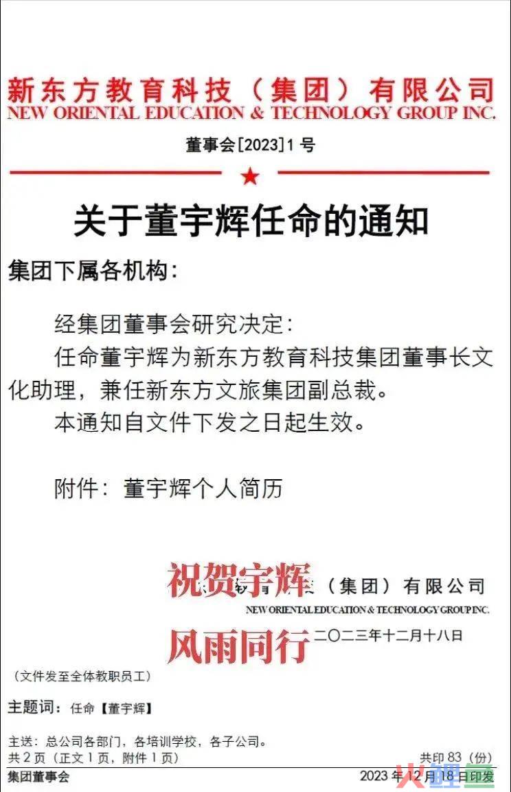 董宇辉“自立门户”后卖货一个亿,俞敏洪赢麻了