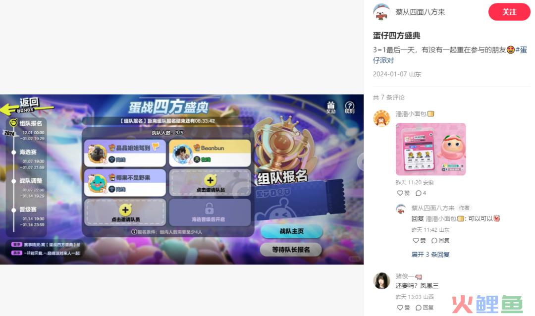 容纳5亿玩家，《蛋仔派对》正在全民化