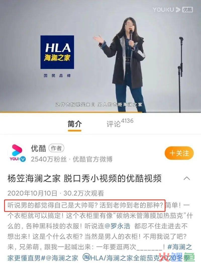 海澜之家城堡火了，“男人的秘密”真有你的！