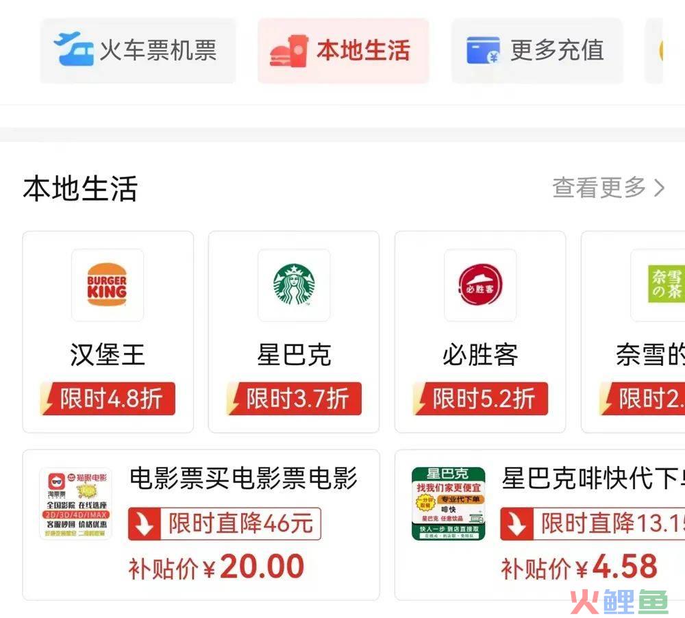 暂停本地生活业务，拼多多怎么想的？
