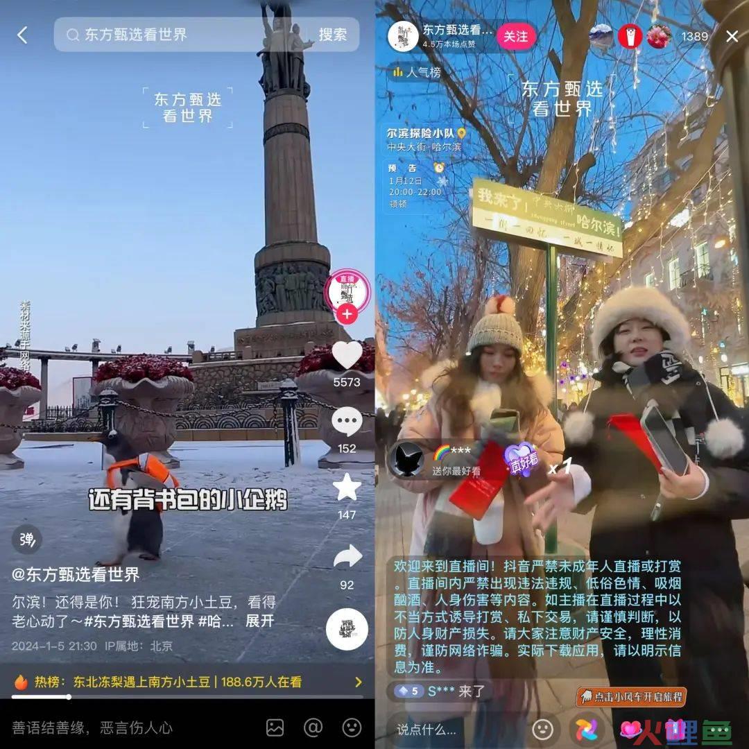 董宇辉“自立门户”后卖货一个亿,俞敏洪赢麻了