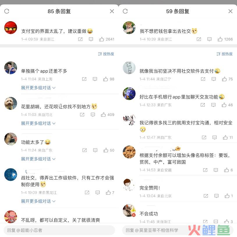 八年一梦,支付宝还是放不下社交