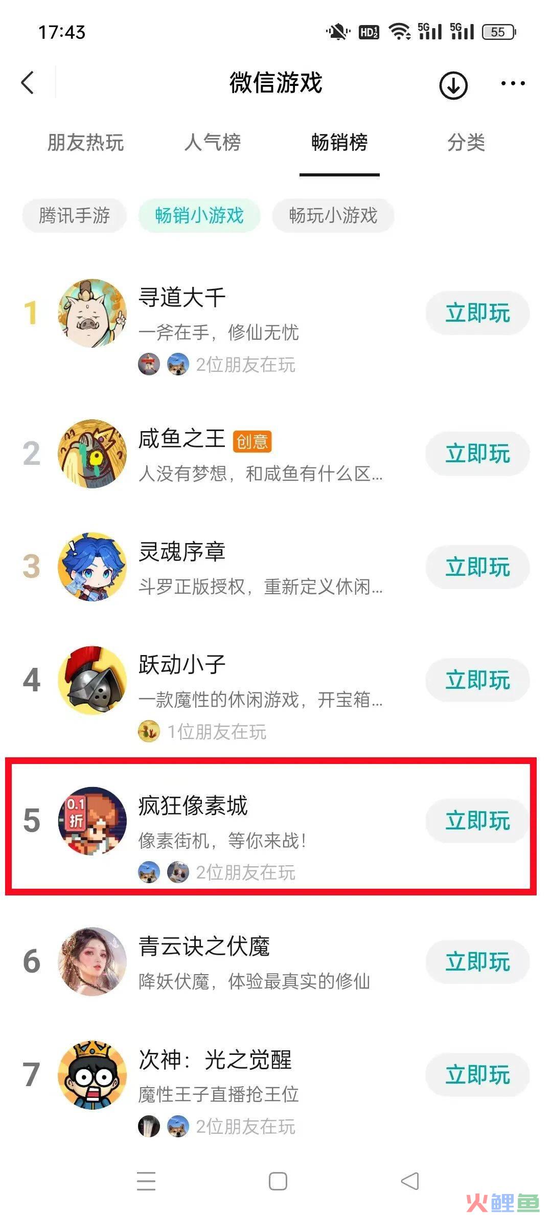 空降微信小游戏畅销榜Top5的产品背后：0.1折充值正在席卷小游戏生态