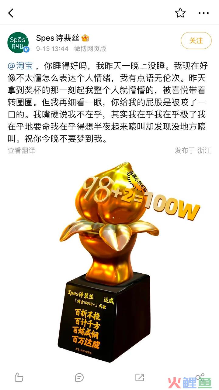​2024年，品牌营销如何正确“发疯”
