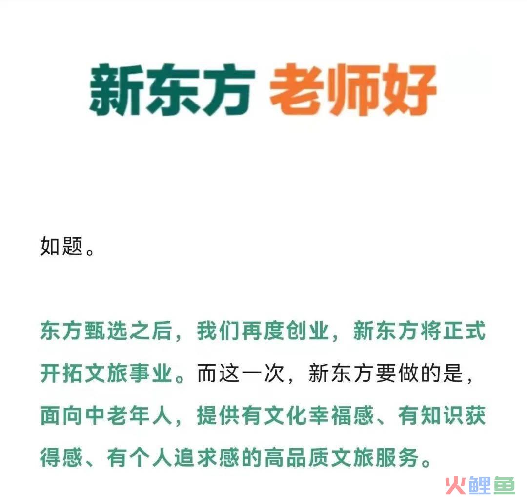 董宇辉“自立门户”后卖货一个亿,俞敏洪赢麻了