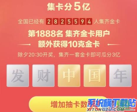2024年抖音集卡什么时候开始？活动怎么集？