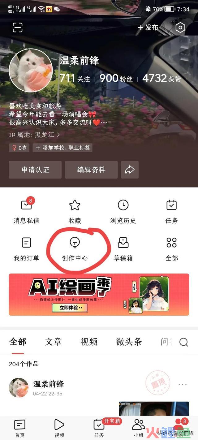 本日头条运营的十条倡议，干货满满值得收藏哦！
