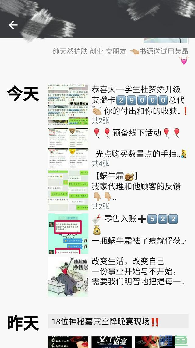 一分钟揭秘你似懂非懂的微商运营！ 