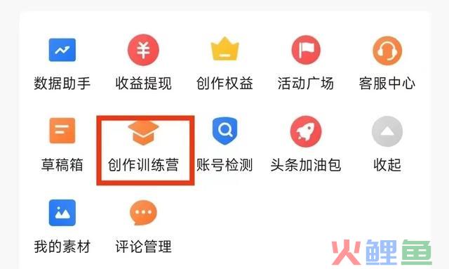 我扒完头条一切运营攻略，总结出来只要一个感化