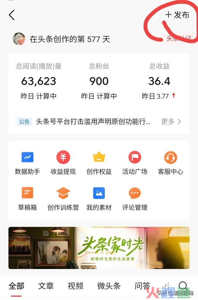 本日头条运营的十条倡议，干货满满值得收藏哦！