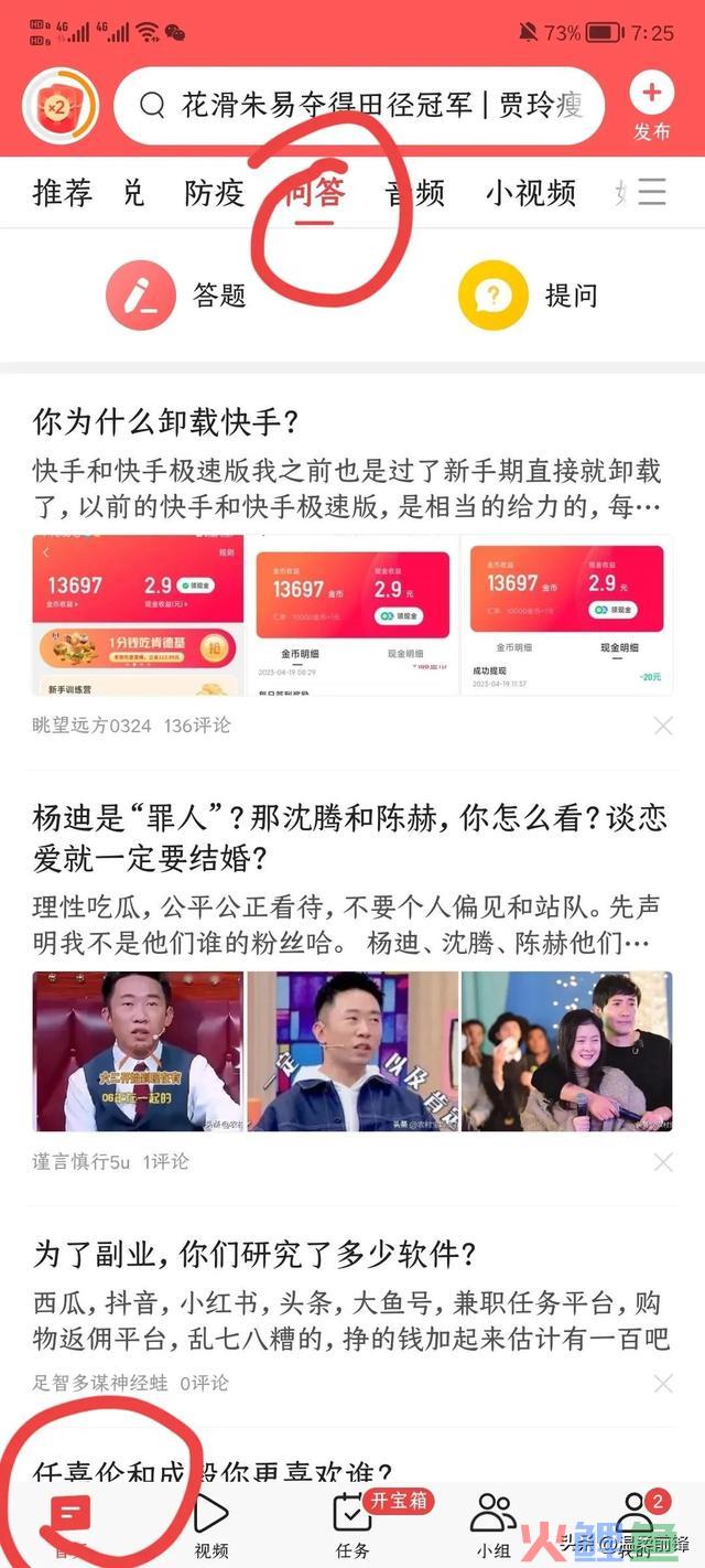 本日头条运营的十条倡议，干货满满值得收藏哦！