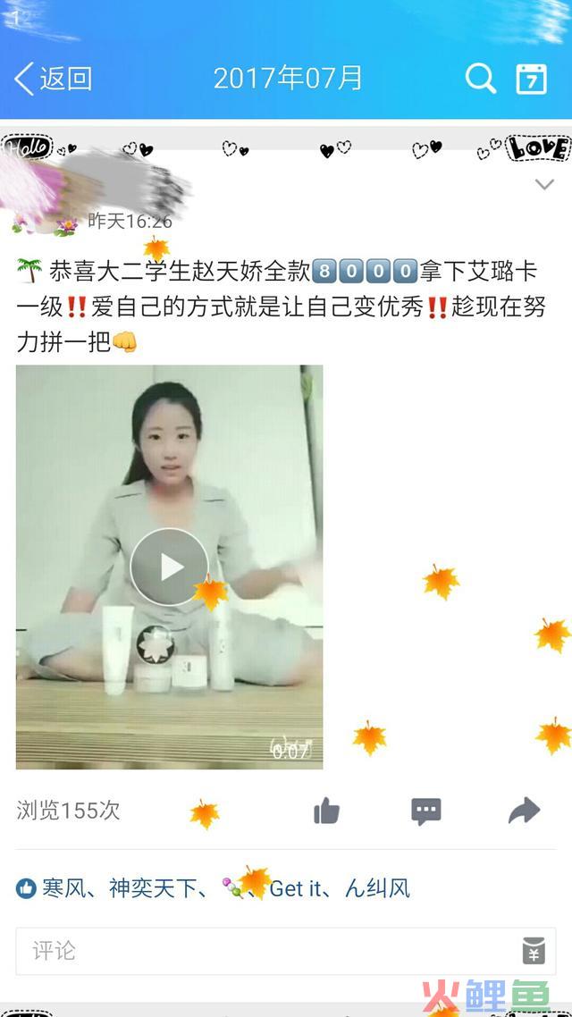 一分钟揭秘你似懂非懂的微商运营！