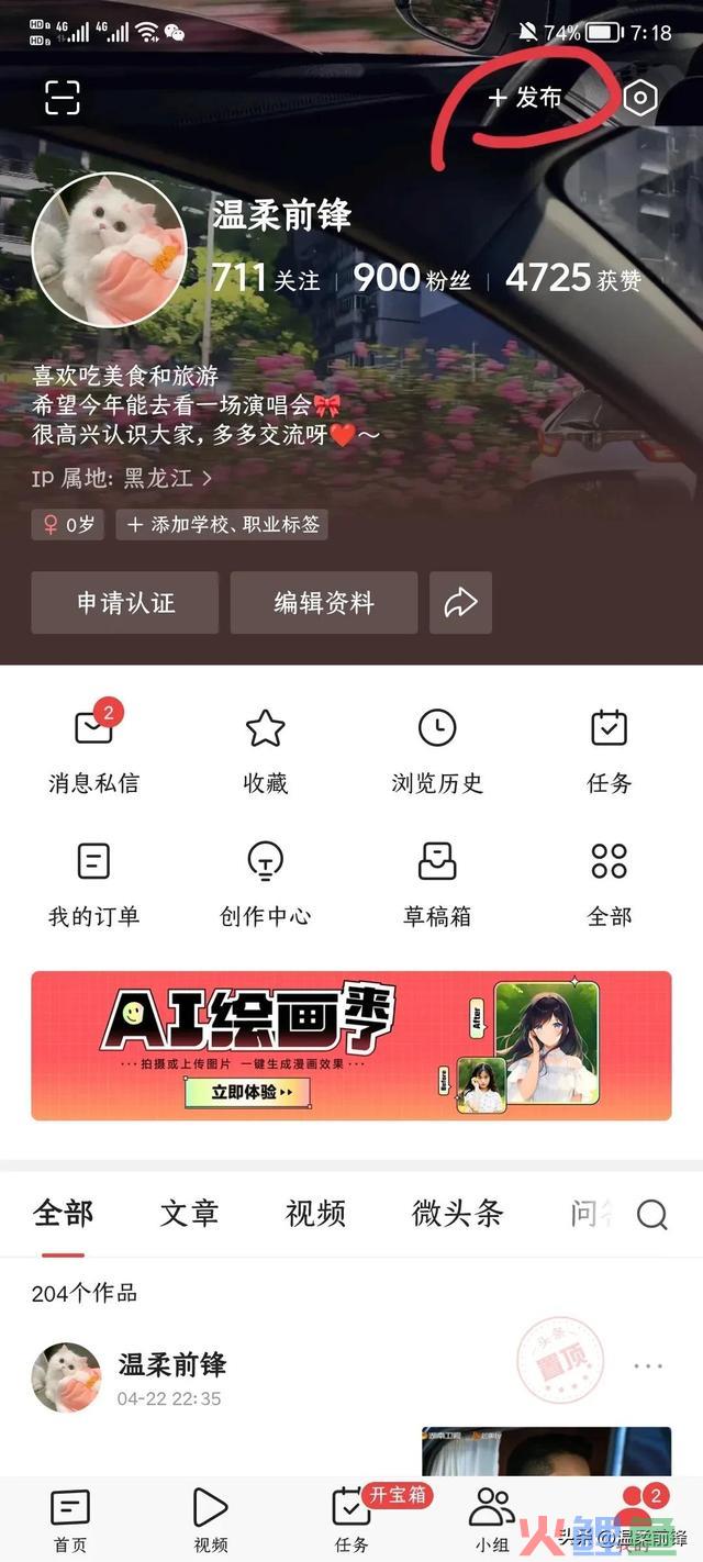 本日头条运营的十条倡议，干货满满值得收藏哦！