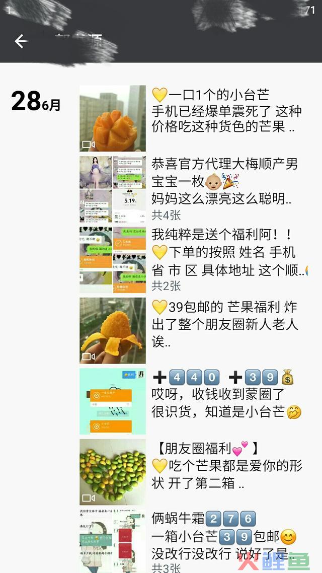 一分钟揭秘你似懂非懂的微商运营！