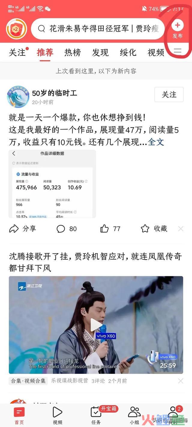 今日头条运营的十条建议，干货满满值得收藏哦！ 