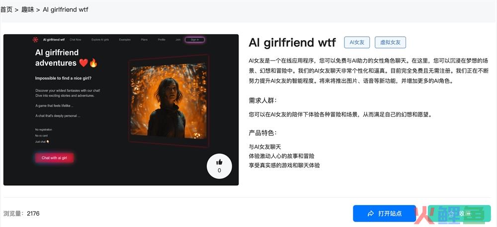 免费ai女友网站体验入口 AI虚拟女友软件工具app免费下载地址