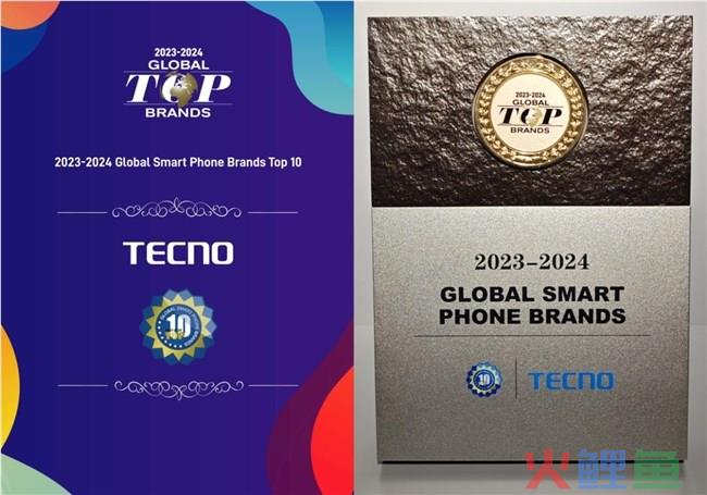 TECNO再创佳绩！斩获CES 2023-2024年度全球领先品牌奖