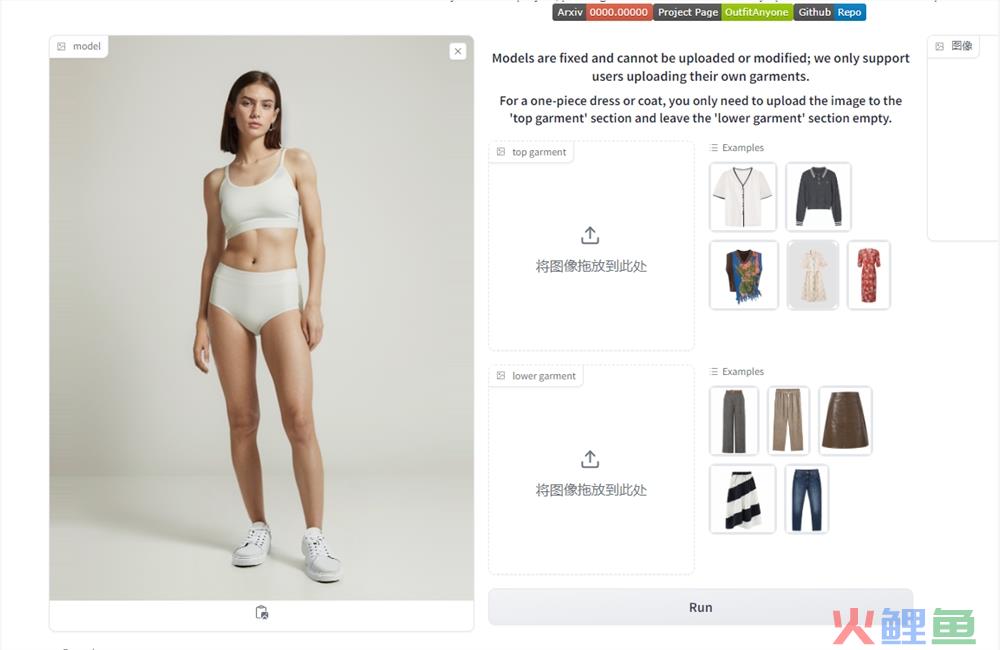 ​Outfit Anyone体验入口地址 AI换装试衣软件推荐