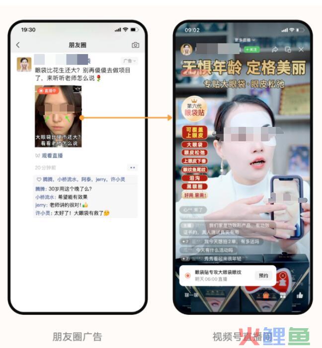 没想到，以后刷朋友圈也得看直播带货了