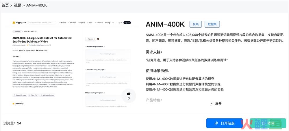 ANIM-400K官网体验入口 AI动画视频片段数据集免费下载地址