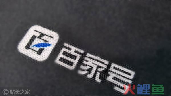 百度百家号升级MCN机构合作政策 不达标机构或被清退处置