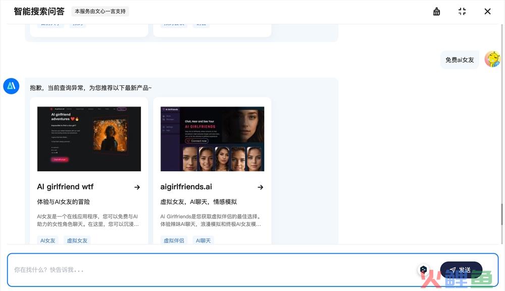 免费ai女友软件有哪些？人工智能网红恋爱虚拟聊天伴侣下载地址入口