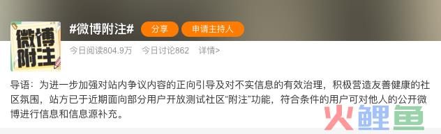 上热搜的“北京首钢”为何会被“嚣张女高管”舆情“捅刀”？