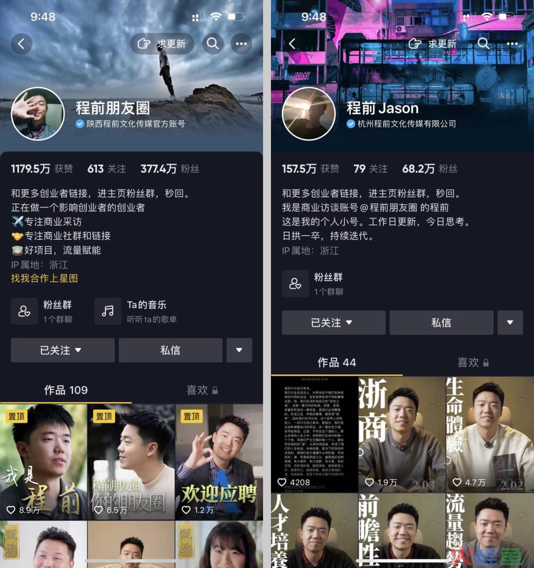 年入千万的程前朋友圈被骂上热搜！短视频打造的人设到直播时就不灵了？