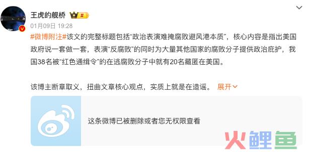 上热搜的“北京首钢”为何会被“嚣张女高管”舆情“捅刀”？