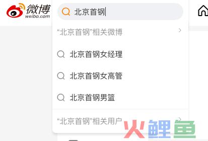 上热搜的“北京首钢”为何会被“嚣张女高管”舆情“捅刀”？