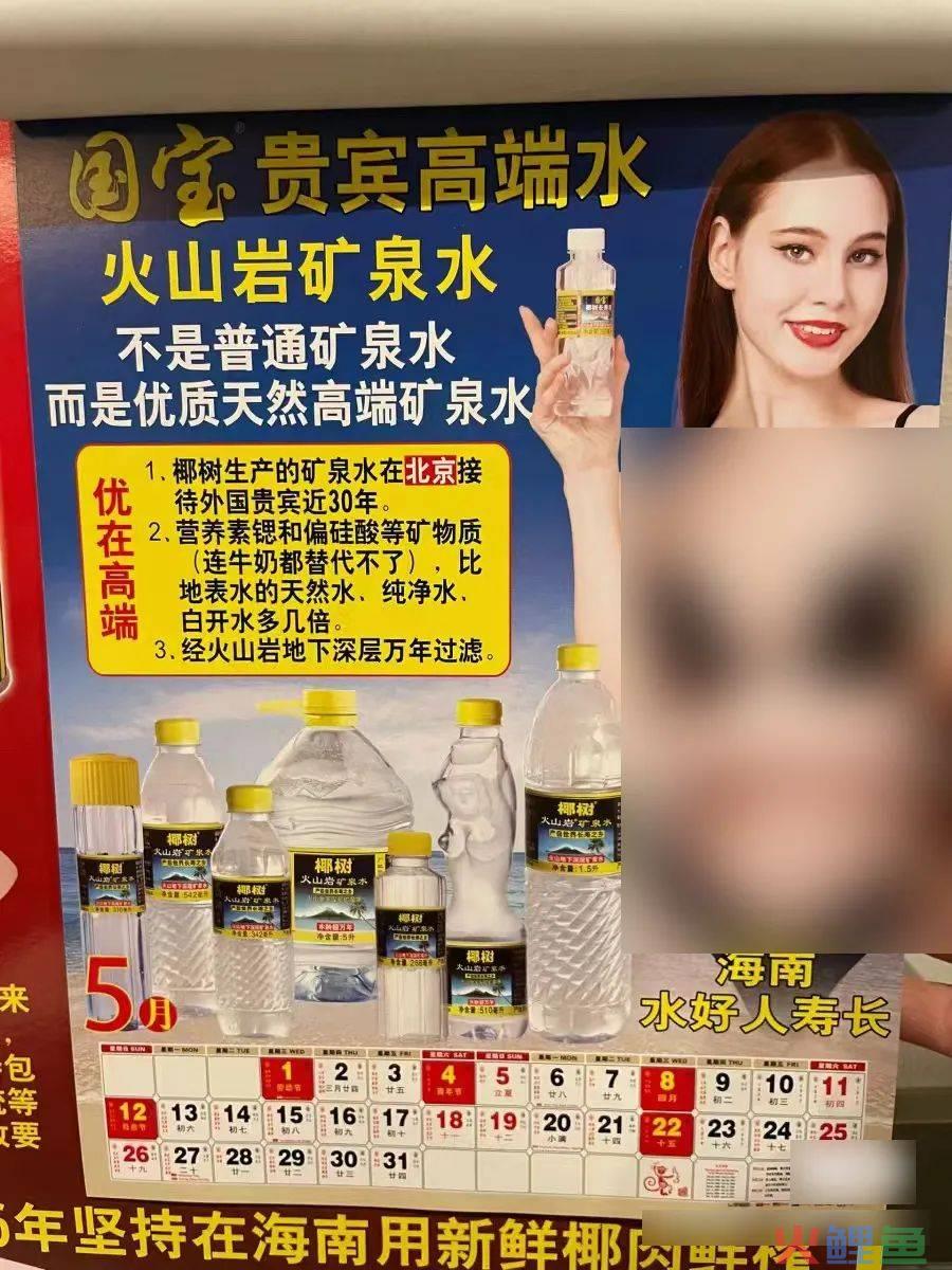 椰树挂历，哪有问题？